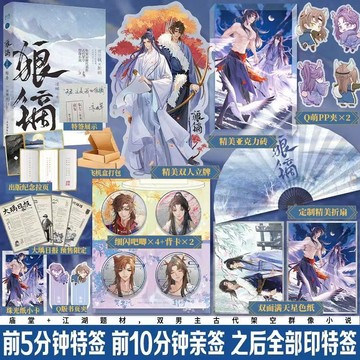 【博雅堂】 狼鏑3.鯨舟  狂瀾 100%正品 最新長篇力作 賀蘭碸×靳岄  雙男主 涼蟬 著