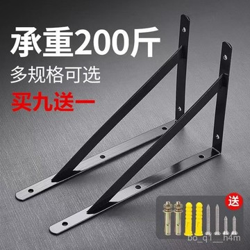 🔥臺灣出貨🔥三角支架置物架墻上壁固定直角鐵一字隔擱闆三腳架支撐託架三角架hhfoof