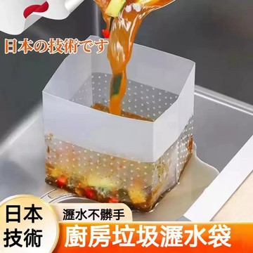 台灣發貨🔥過濾袋 廚餘袋 自立式瀝水袋 廚房濾水袋 過濾袋 食物殘渣廚剩飯袋 水槽廚餘瀝水袋 瀝水垃圾過濾袋 廚餘瀝水袋