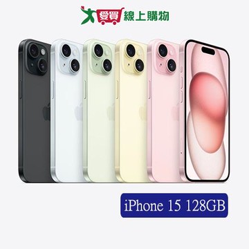 Apple iPhone 15 128GB(藍/粉紅/黃/綠/黑)【依訂單成立順序出貨】【愛買】