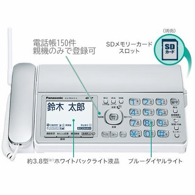 Panasonic おたっくす FAX KX-PZ310DL-S-