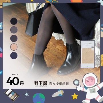 〔現貨在台/官方授權經銷〕Tabio靴下屋〈40丹 PUFTY褲襪〉日本製 微透膚絲襪 絲滑柔順 吸濕防靜電設計 高彈性