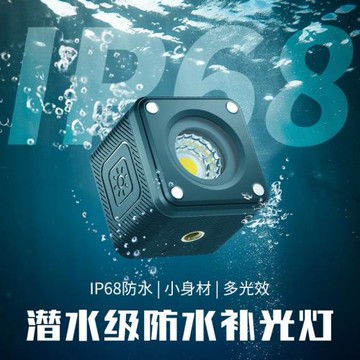 優籃子Ulanzi Cute Lite L2 小巧潛水級高亮防水長續航補光手辦燈