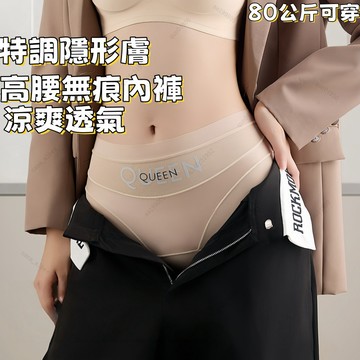台灣發貨✨高腰收腹內褲 運動內褲 薄款冰絲內褲 無痕透氣 塑身內褲 女平口內褲 透氣內褲 收腹內褲 無痕內褲 高腰收腹褲