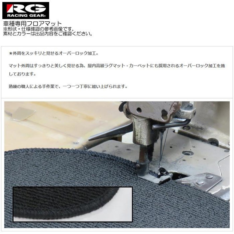 RG フロアマット プレミアム ウェーブグレー エスティマ ACR55W H24/05