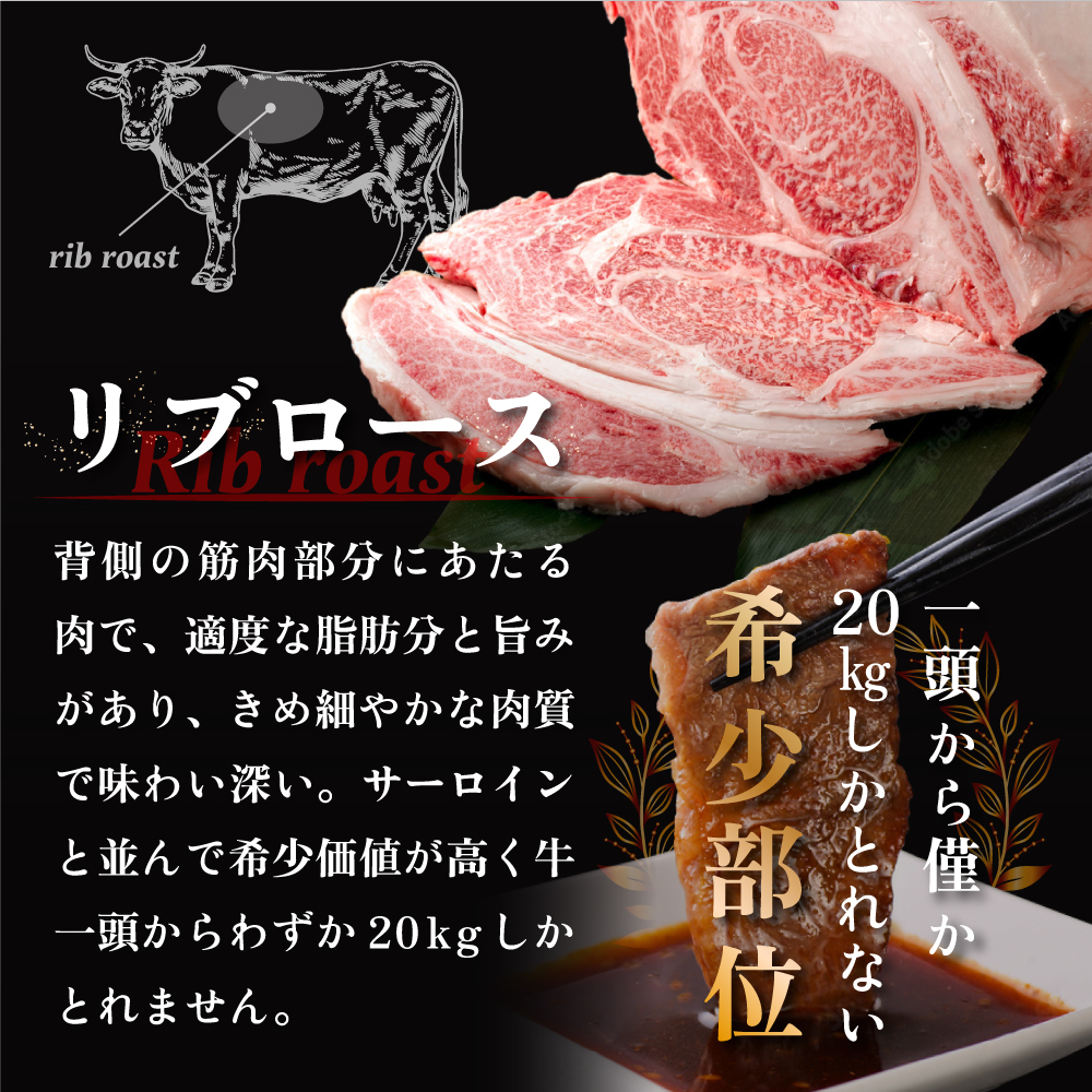 北海道 別海牛 焼肉用 特選ロース 500g