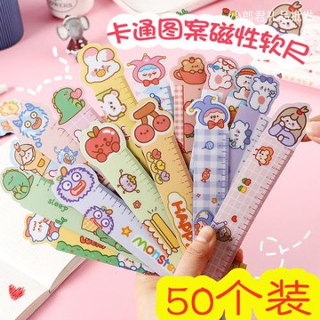 卡通軟尺多功能磁性彎曲尺子直尺兒童小學生獎品文具獎勵學生禮品