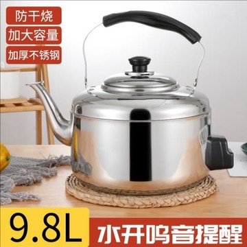 鳴笛燒水壺加厚不銹鋼開水壺老式電熱水壺家用電磁爐煤氣燃氣灶用