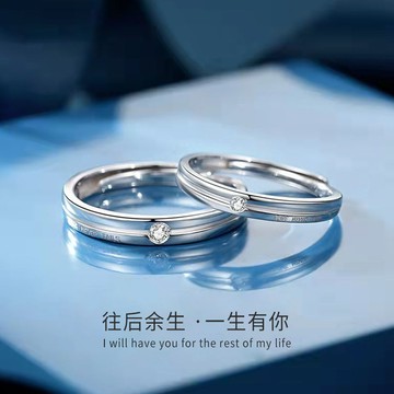 優質優選正品一生有你情侶戒指S925銀色一對小眾設計簡約款開口可調節訂婚對戒