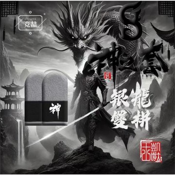 競喆神之套凱倫2.0隨便綠2.0緋紅2.0銀龍電競游戲指套輕薄銀纖維