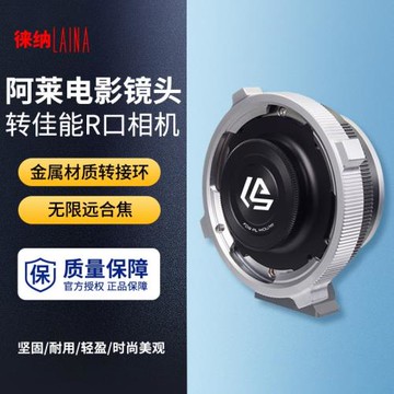 徠納 PL轉RF 適用于索尼阿萊電影鏡頭轉佳能 R EOSR RP微單轉接環