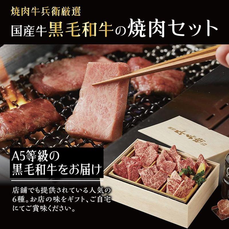 お歳暮 ギフト 熨斗対応可 黒毛和牛 焼肉セット 極 ギフト 高級 A5等級 6種 420g タレ 岩塩 セット桐箱 焼肉 牛肉 万能旨ダレ