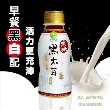 黑糖黑木耳露
