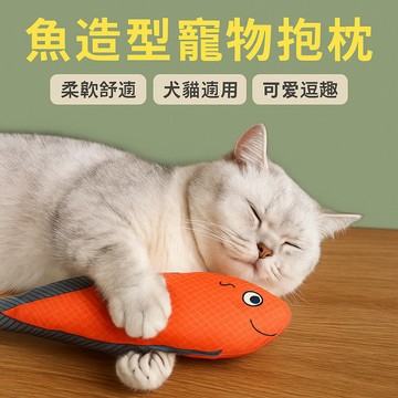 魚抱枕 寵物抱枕 狗抱枕 貓咪抱枕 海鮮抱枕 花園鰻 寵物玩具 貓咪玩具 貓咪用品