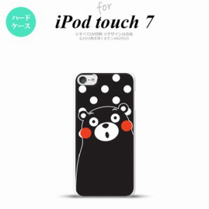 Ipod Touch 第7世代 ケース 第6世代 ハードケース くまモン 水玉 黒 白 Nk Ipod7 Km23 通販 Lineポイント最大1 0 Get Lineショッピング