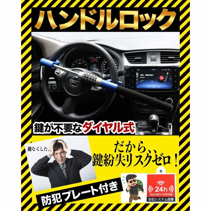 防犯プレート！！最強♪極太シャックル使用✨半回転防犯プレート