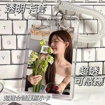 台灣現貨⭐壓克力卡套 透明卡套 彈簧扣 卡套 悠遊卡套 識別證套 伸縮卡套 證件卡套 硬卡套 學生證卡套 證件套掛繩