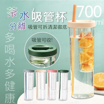 【台灣現貨免運 茶水分離吸管杯】茶水分離杯 杯子 水杯 吸管杯 透明杯子 吸管杯子 泡茶杯 隨手杯 環保杯 茶葉杯 環保