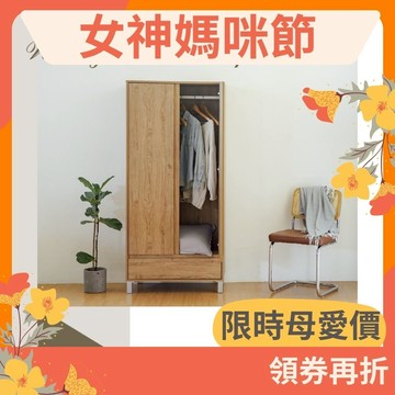 RICHOME 莎麗三門大衣櫥-橡木色(防潑水) 衣櫃 收納櫃 置物櫃 WA212