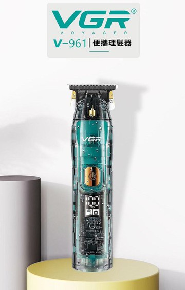 透明數顯防水電剪【V-961】VGR型男電推剪 IPX7防水刮鬍刀+造型兩用剃刀 髮廊等級剪頭髮雕刻剪