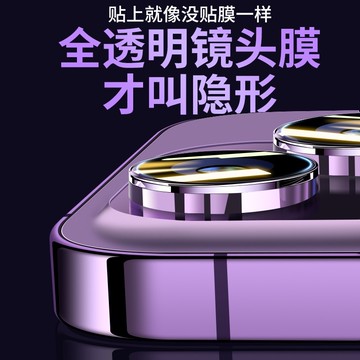 定位鏡頭貼 鏡頭貼 保護圈 適用於 iPhone 14 11 12 13 14 Pro Max 鏡頭貼 鑽石玻璃貼