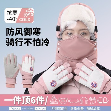 免運🔮冬季騎行帽子女保暖防寒風神器套頭電動車風雪遮臉男面罩棉雷鋒帽 堆堆帽 針織帽 冷帽 月子帽 針織帽 包頭帽 雪帽