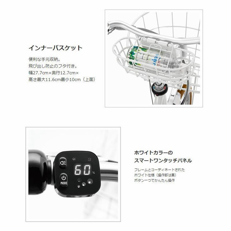 ヨドバシ.com - ブリヂストン BRIDGESTONE 24型 電動アシスト