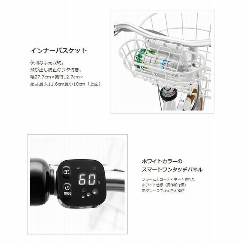 ブリヂストン イルミオ 24インチ 電動アシスト自転車 IL4B49 走りながら自動充電 3年間盗難補償 ファッション誌STORYとのコラボモデル |  LINEブランドカタログ