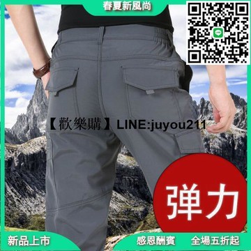 【現貨】彈性伸縮側口袋工作褲吉普盾彈力速乾褲男夏季薄款登山褲男直筒寬鬆褲大碼多口袋工裝褲COD