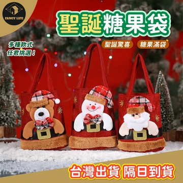 蝦皮隔日到貨【台灣出貨免運 聖誕糖果袋】聖誕節禮物袋 聖誕節裝飾用品 聖誕背包 抽繩束口禮物袋 禮品袋包 環保不織布