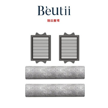 [贈品賣場]TINECO S9&S6系列滾刷濾芯套組 Beutii