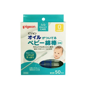 貝親嬰兒棉棒(沾附有橄欖油)P1026209★衛立兒生活館★