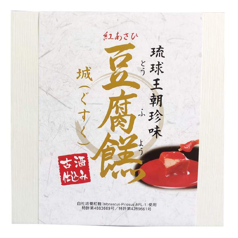 豆腐よう 城 ぐすく 4粒×2箱 あさひ 紅麹と泡盛古酒で発酵させた沖縄伝統の珍味 ウニやチーズのような濃厚な味わい 沖縄土産に