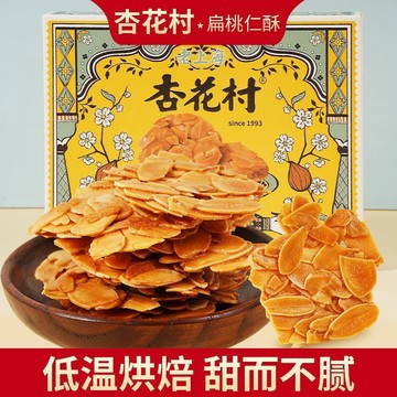 現✨貨 杏花村扁桃酥瓦片酥薄脆片巴旦木薄燒堅果餅乾手工小吃零食