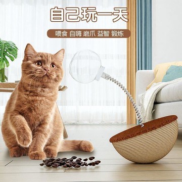 不倒翁漏食球 寵物漏食玩具 彈簧漏食球 貓咪漏食球 漏食玩具 貓咪玩具 狗狗玩具 貓玩具 漏食器