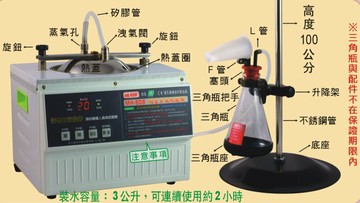 明宏  數位電子薰蒸熱敷機MH-808