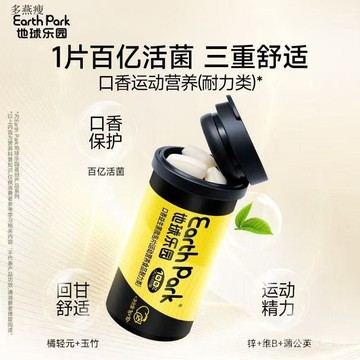 【口香神器】地球樂園金箍棒口腔益生菌持久清新口氣口香益生菌男性 地球樂園益生菌微泡片 MXVR