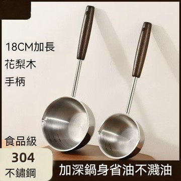✈新北出貨✨潑油鍋 304不銹鋼小鍋 熱油鍋 長柄潑油鍋 熱油專用鍋 加長版油鍋 耐高溫 迷你淋油鍋 熗油小鍋