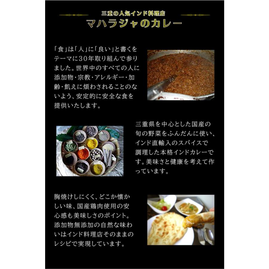 グルテンフリー カレー レトルト マハラジャのだいどころ 3種セット インドカレー チキン キーマ 野菜 無添加 国産 レトルト食品 中辛 辛口 インド料理