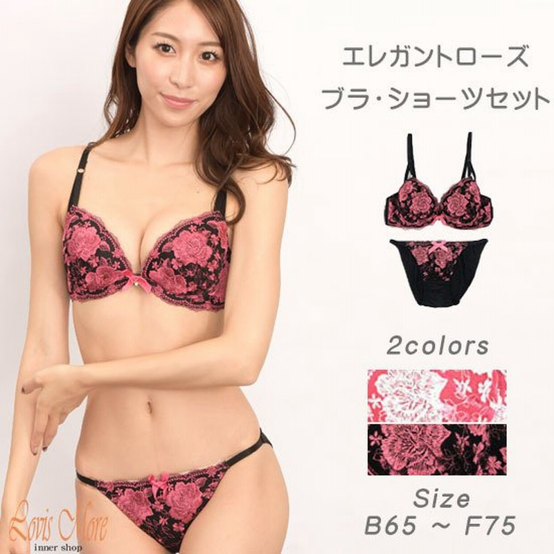 下着 女性 ブラジャーショーツセット ブラセット 上下セット レディース 可愛い ブラジャー ショーツ ブラショーツ ランジェリー エレガントローズ 通販 Lineポイント最大0 5 Get Lineショッピング