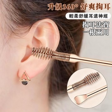 💥本島出貨12H💥 掏耳屎神器 挖耳勺 挖耳屎神器 彈簧掏耳勺 掏耳棒 螺旋掏耳棒 螺旋挖耳朵 挖耳神器 掏耳勺 耳挖