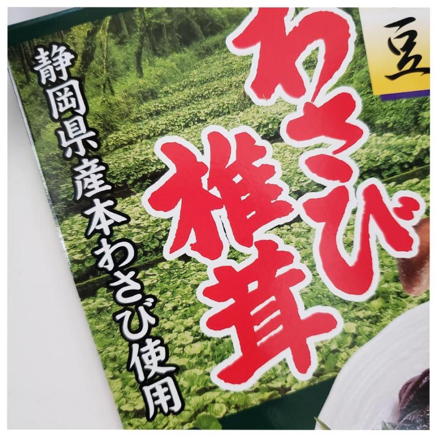 伊豆 わさび椎茸 210g 1箱 佃煮