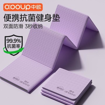 ⚡臺灣熱賣⚡可疊瑜伽墊便攜式健身墊家用健身地墊小學生抗菌午睡兒童午休墊0715