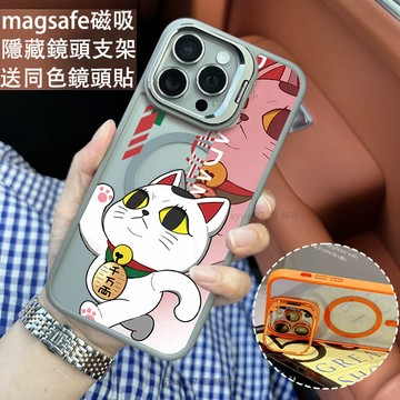 招財貓 磁吸防摔殼 金屬鏡頭支架 磁吸手機殼 iPhone 16 15 14 13 12 11 Pro Max防摔殼
