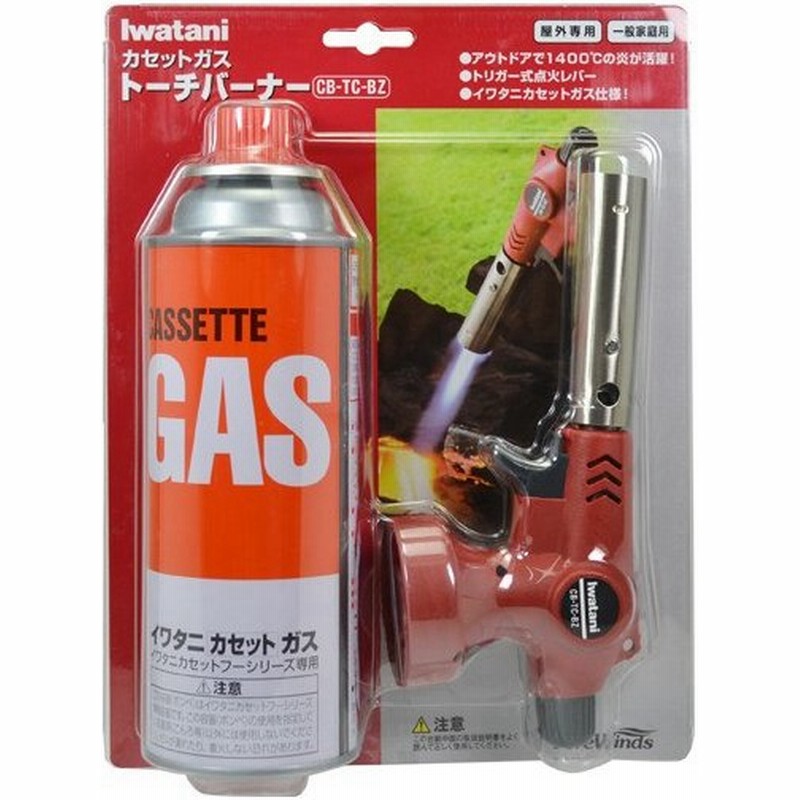 イワタニ カセットガストーチバーナー CB-TC-BZ 代引不可 通販 LINEポイント最大0.5%GET | LINEショッピング イワタニ カセットガストーチバーナー CB-TC-BZ 代引不可 通販 LINEポイント最大0.5%GET | LINEショッピング