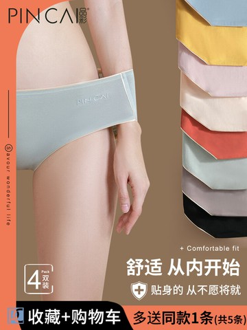 純棉內褲女士夏季薄款無痕全棉抗菌少女中腰透氣女生三角褲短褲頭