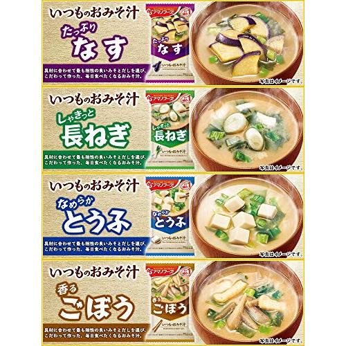 アマノフーズ フリーズドライ 味噌汁 いつものおみそ汁 10種類 50食セット ＋わさび茶漬け1食 [I50]