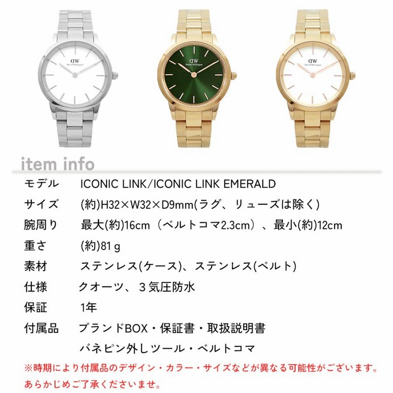 DANIEL WELLINGTON DW ICONIC LINK EMERALD 32MM DW00100050 LINE