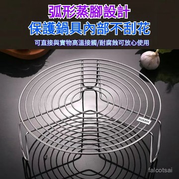 加粗不銹鋼蒸盤蒸籠蒸屜電飯煲蒸架隔水蒸片家用蒸鍋篦子炒鍋蒸格