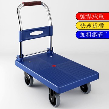 免運/公司貨 小推車 烏龜車 平板車 【魔片的故事】置物架靜音平板車搬運折疊小推車拉貨手拉隔板加厚 可開發票 全館八折 工廠現貨直銷 新品特價 h1096